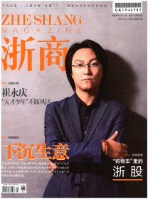 浙商
